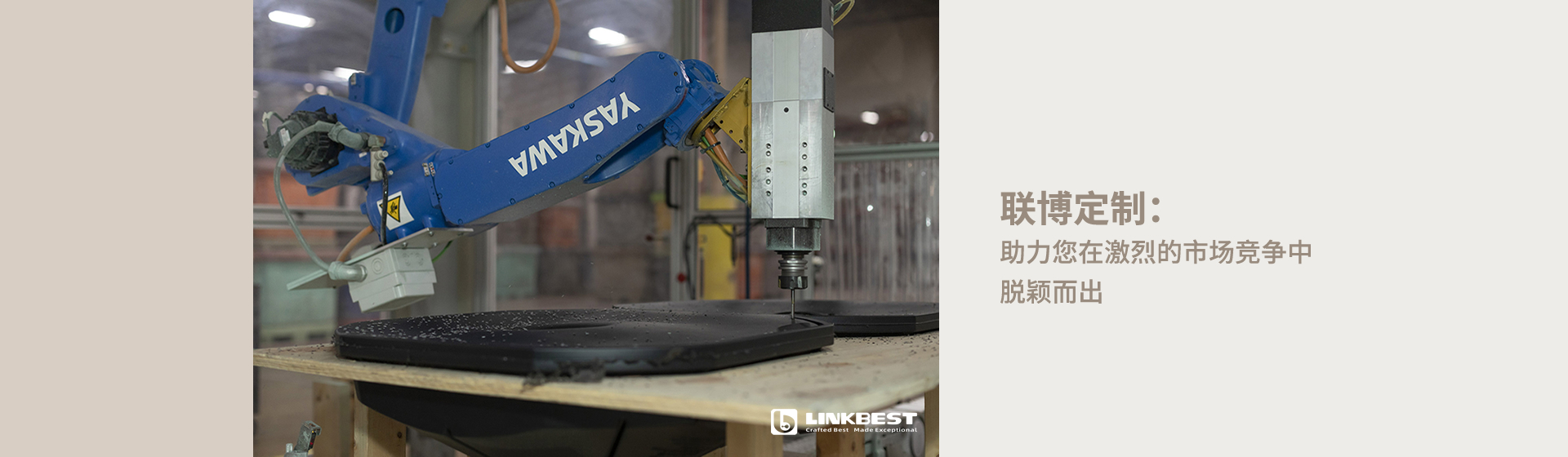 三联定制：中空吹塑代工业务